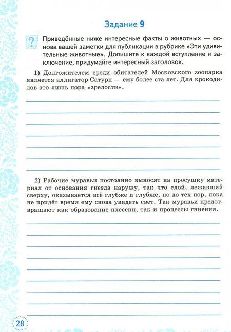 Фотография книги "Татьяна Чернова: Учимся писать сочинение. 8 класс. ФГОС"