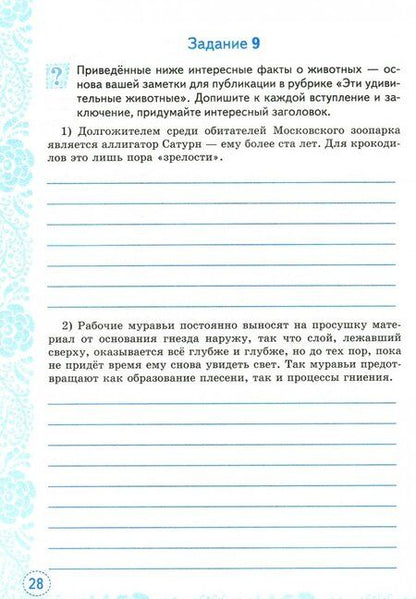 Фотография книги "Татьяна Чернова: Учимся писать сочинение. 8 класс. ФГОС"