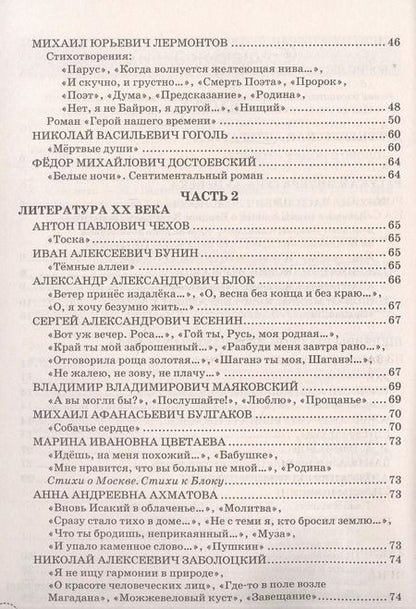 Фотография книги "Татьяна Чернова: Учимся писать сочинение. 9 класс.  К учебнику В.Я. Коровиной и др. ФГОС"