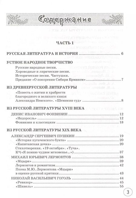 Фотография книги "Татьяна Чернова: Учимся писать сочинение. К учебнику В.Я. Коровиной и др. "Литература. В двух частях". 8 класс"