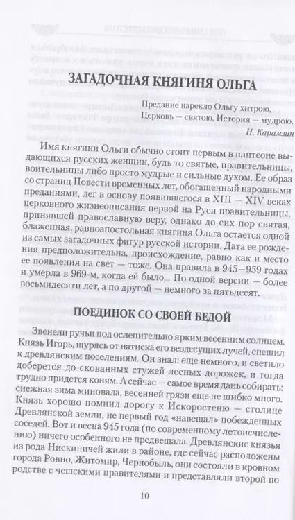 Фотография книги "Татьяна Данилова: Под сенью русского престола. Тайны, страсти, интриги"