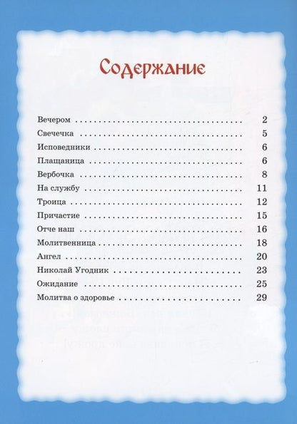 Фотография книги "Татьяна Дашкевич: Привыкай, что ты - свеча!"
