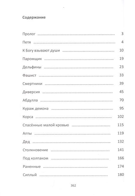 Фотография книги "Татьяна Деркс: Быть добру. Перед рассветом"