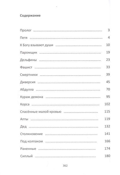 Фотография книги "Татьяна Деркс: Быть добру. Перед рассветом"