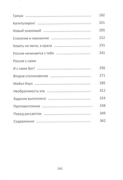 Фотография книги "Татьяна Деркс: Быть добру. Перед рассветом"