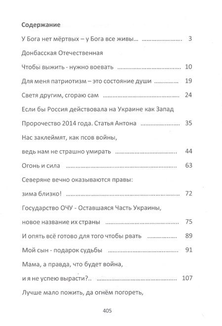 Фотография книги "Татьяна Деркс: Быть добру!"