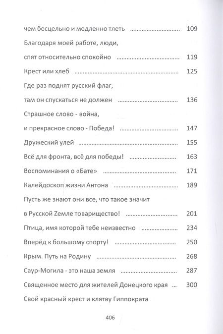 Фотография книги "Татьяна Деркс: Быть добру!"