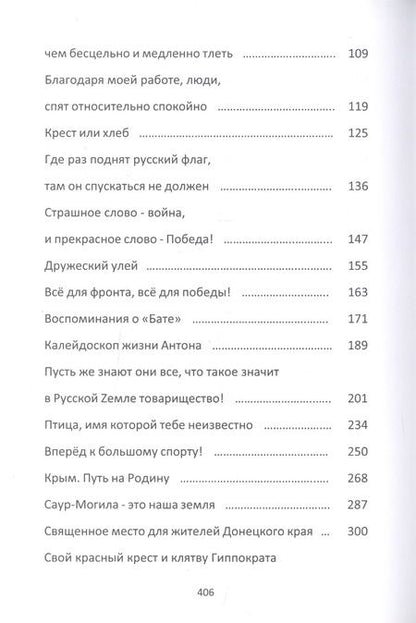 Фотография книги "Татьяна Деркс: Быть добру!"