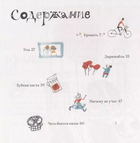 Фотография книги "Татьяна Деваева: Чего боятся папы и другие истории про Катю"