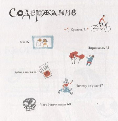 Фотография книги "Татьяна Деваева: Чего боятся папы и другие истории про Катю"