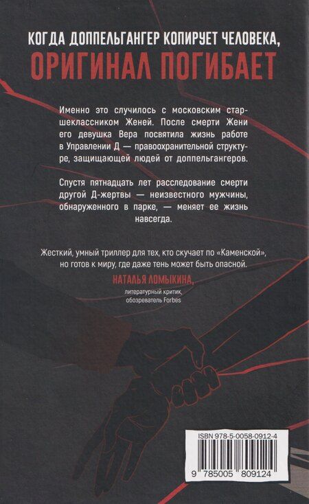 Фотография книги "Татьяна Дыбовская: Копия неверна"