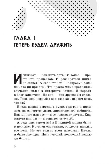 Фотография книги "Татьяна Донценко: Я - Ви"