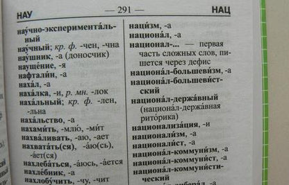 Фотография книги "Татьяна Федорова: Школьный орфографический словарь русского языка. 85 000 слов с грамматическим приложением"