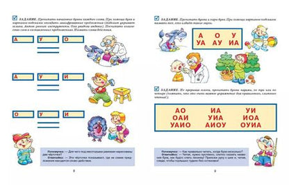 Фотография книги "Татьяна Филичева: Букварь"