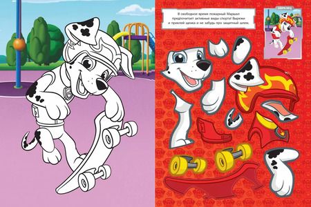 Фотография книги "Татьяна Гальцева: Щеячий патруль. Книжка-аппликация"