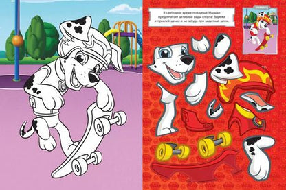 Фотография книги "Татьяна Гальцева: Щеячий патруль. Книжка-аппликация"