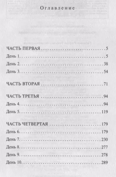 Фотография книги "Татьяна Гармаш-Роффе: Отрубить голову дракону"