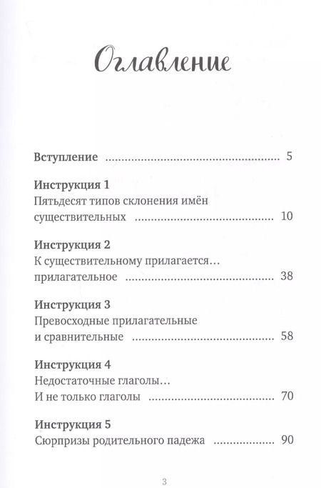 Фотография книги "Татьяна Гартман: Слово не воробей. Разбираем ошибки устной речи"
