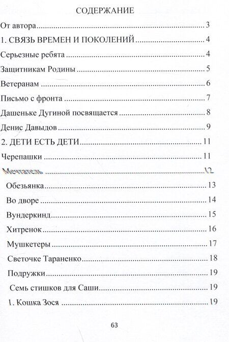 Фотография книги "Татьяна Гатовская: Стихотворения"