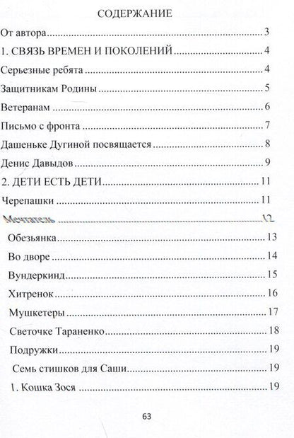 Фотография книги "Татьяна Гатовская: Стихотворения"