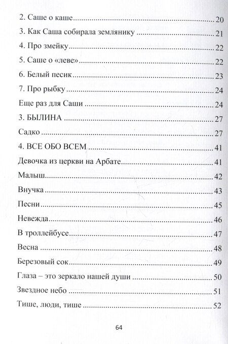 Фотография книги "Татьяна Гатовская: Стихотворения"