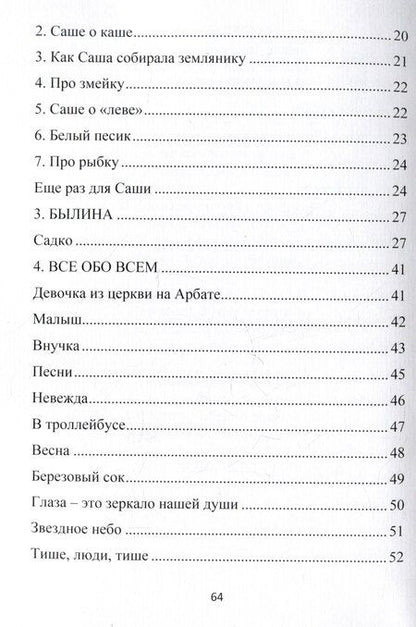 Фотография книги "Татьяна Гатовская: Стихотворения"
