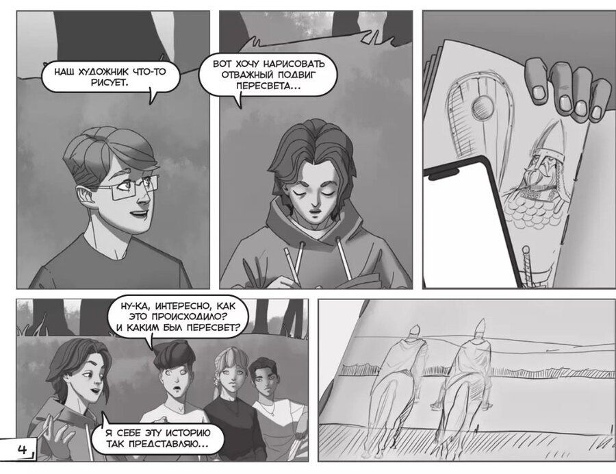 Обложка книги "Татьяна Геннадьевна: Ожившие картины. Комикс"