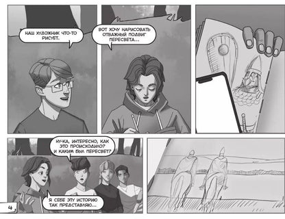 Обложка книги "Татьяна Геннадьевна: Ожившие картины. Комикс"