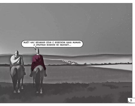 Фотография книги "Татьяна Геннадьевна: Ожившие картины. Комикс"