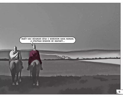 Фотография книги "Татьяна Геннадьевна: Ожившие картины. Комикс"