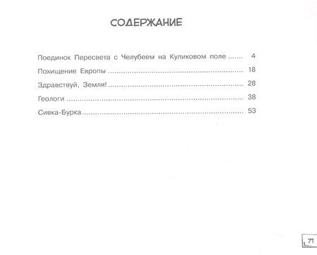 Фотография книги "Татьяна Геннадьевна: Ожившие картины. Комикс"