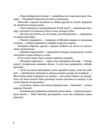 Фотография книги "Татьяна Горкунова: Медное зеркало"