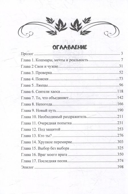 Фотография книги "Татьяна Грач: Право на счастье"