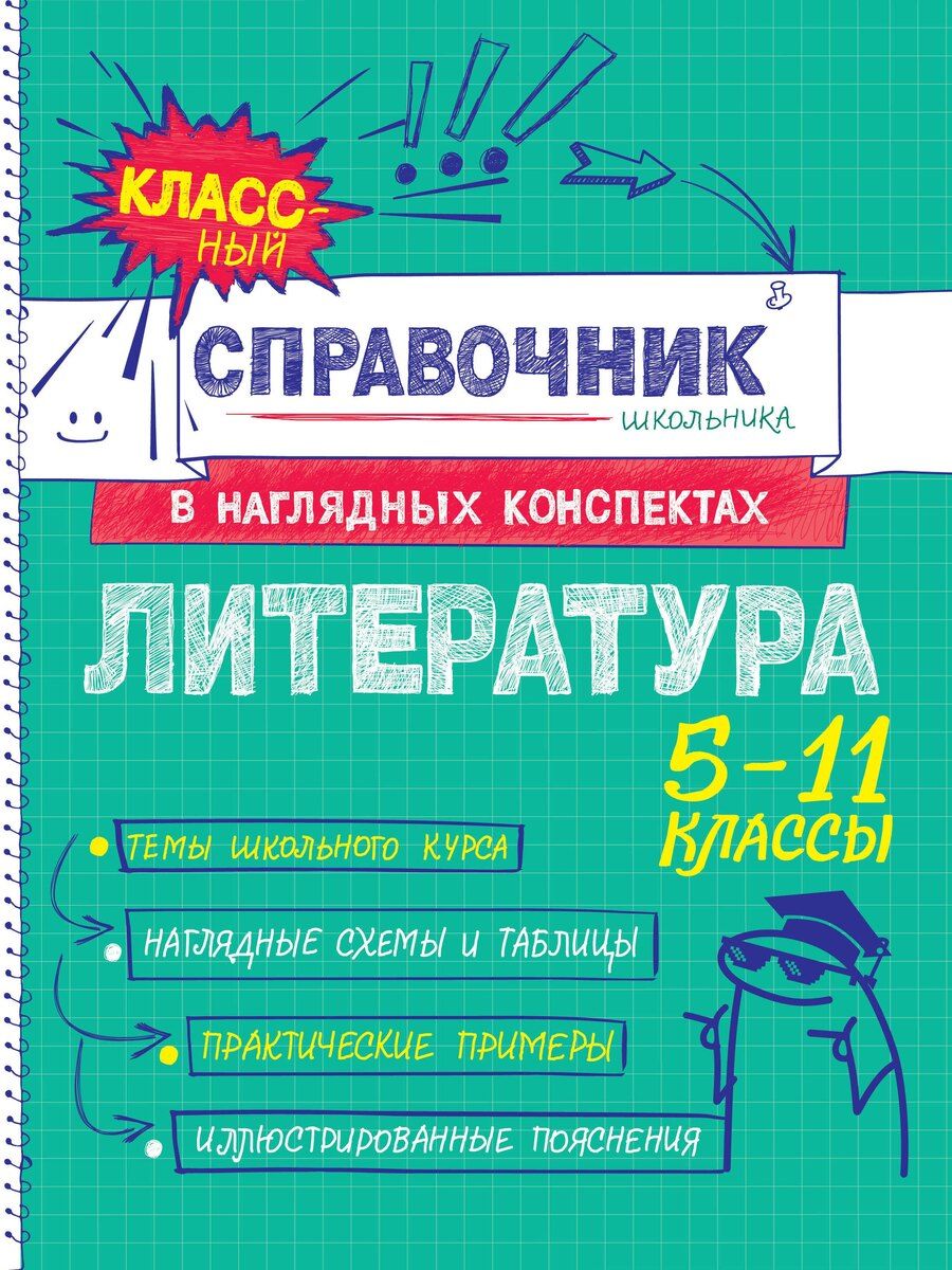 Обложка книги "Татьяна Григорьевна: Литература"