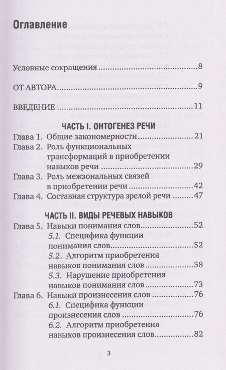 Фотография книги "Татьяна Григорьевна: Шаги к речи"