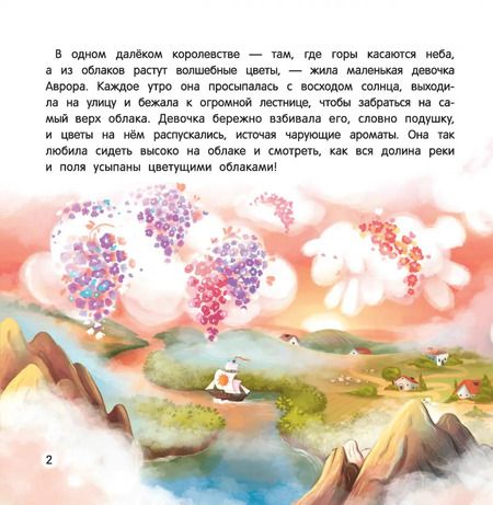 Фотография книги "Татьяна Григорьян: Как дракон злость приручил. Сказка для чтения с родителями"