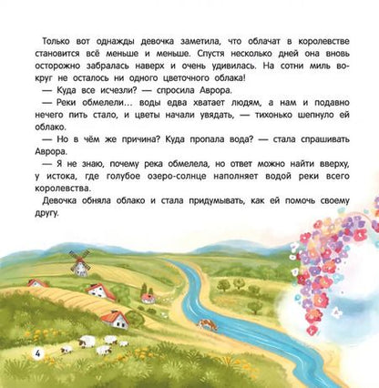 Фотография книги "Татьяна Григорьян: Как дракон злость приручил. Сказка для чтения с родителями"