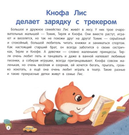 Фотография книги "Татьяна Григорьян: Секреты полезных привычек. Как научить ребенка делать зарядку и одеваться по погоде"