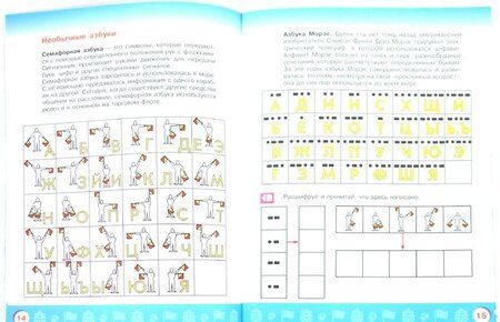 Фотография книги "Татьяна Гризик: Познаю мир. Развивающая книга для детей 5-6 лет"