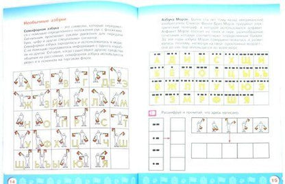 Фотография книги "Татьяна Гризик: Познаю мир. Развивающая книга для детей 5-6 лет"