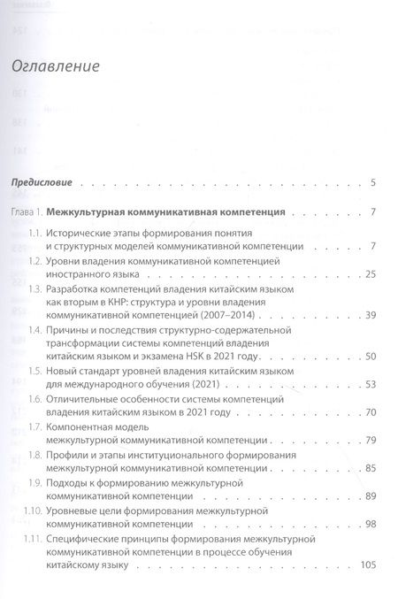 Фотография книги "Татьяна Гурулева: Лингводидактика перевода: учебник"