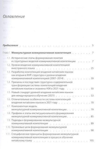 Фотография книги "Татьяна Гурулева: Лингводидактика перевода: учебник"