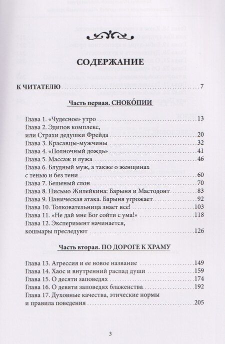 Фотография книги "Татьяна Игнатенко-Владимирова: Толковательница сновидений. "Полночный дождь""