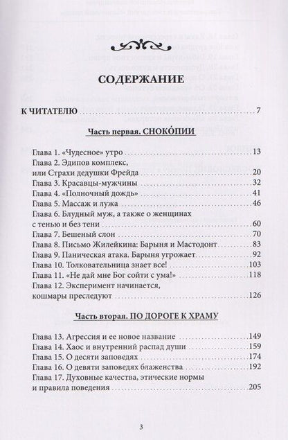 Фотография книги "Татьяна Игнатенко-Владимирова: Толковательница сновидений. "Полночный дождь""