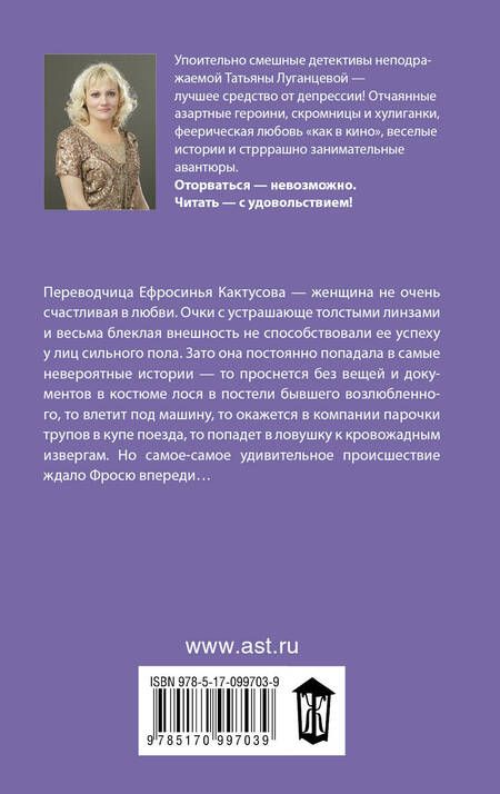 Фотография книги "Татьяна Игоревна: Над пропастью не ржи! : роман"