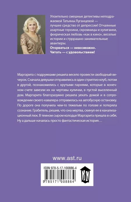 Фотография книги "Татьяна Игоревна: Омлет из выеденного яйца"