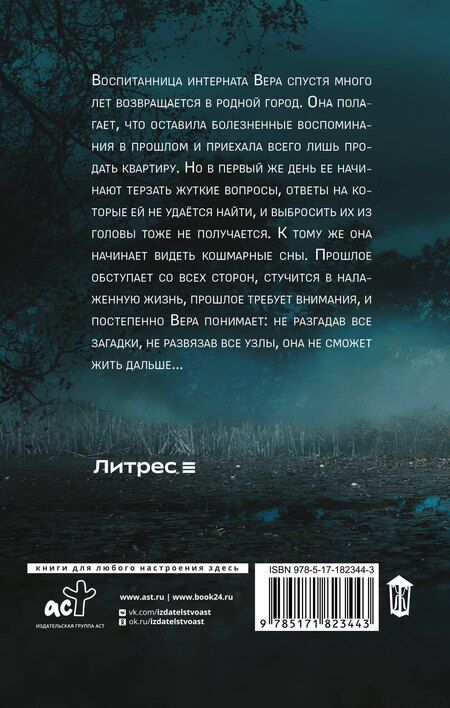 Фотография книги "Татьяна Игоревна: Приют"
