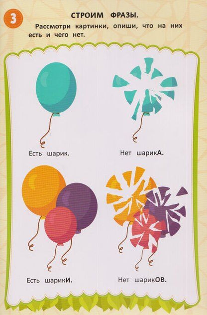 Фотография книги "Татьяна Игоревна: Я говорю, пишу и исправляю: многоразовая тетрадь"