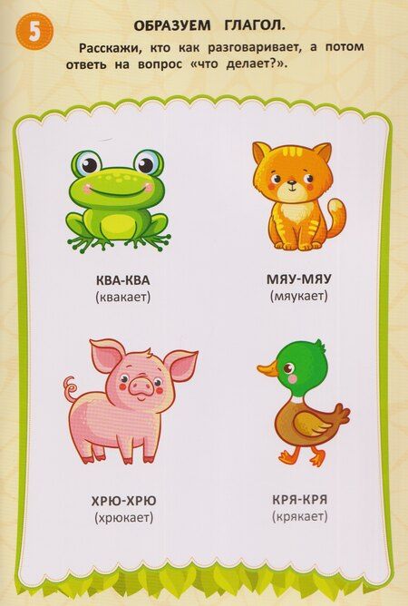 Фотография книги "Татьяна Игоревна: Я говорю, пишу и исправляю: многоразовая тетрадь"