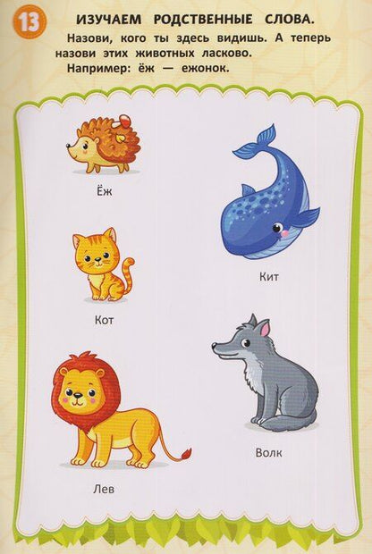 Фотография книги "Татьяна Игоревна: Я говорю, пишу и исправляю: многоразовая тетрадь"